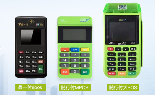 警惕随行付POS机押金骗局,业务员失联怎么办?三步教你避坑维权